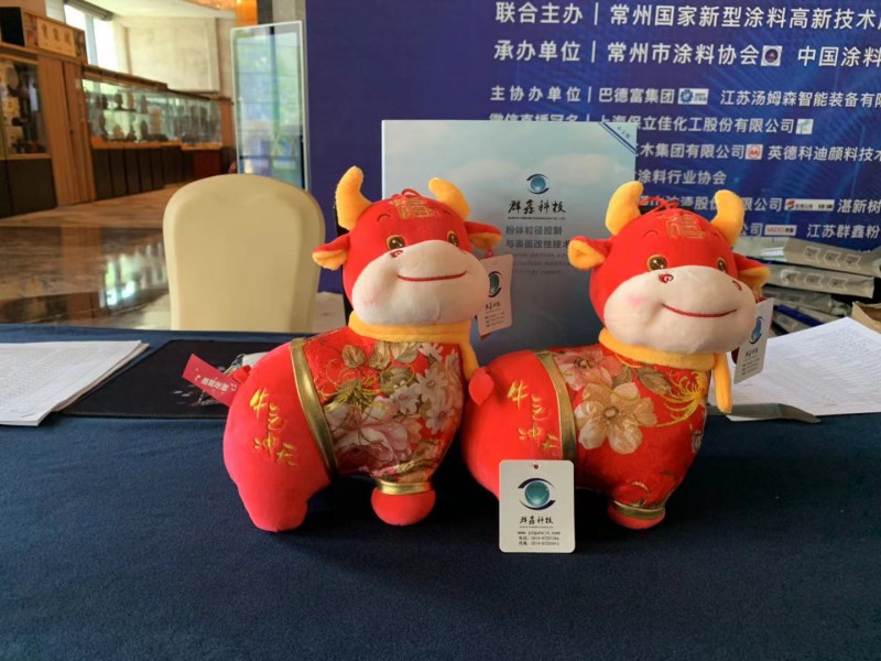 6月22-24日·江蘇常州 | 2021中國涂料工業未來技術發展大會