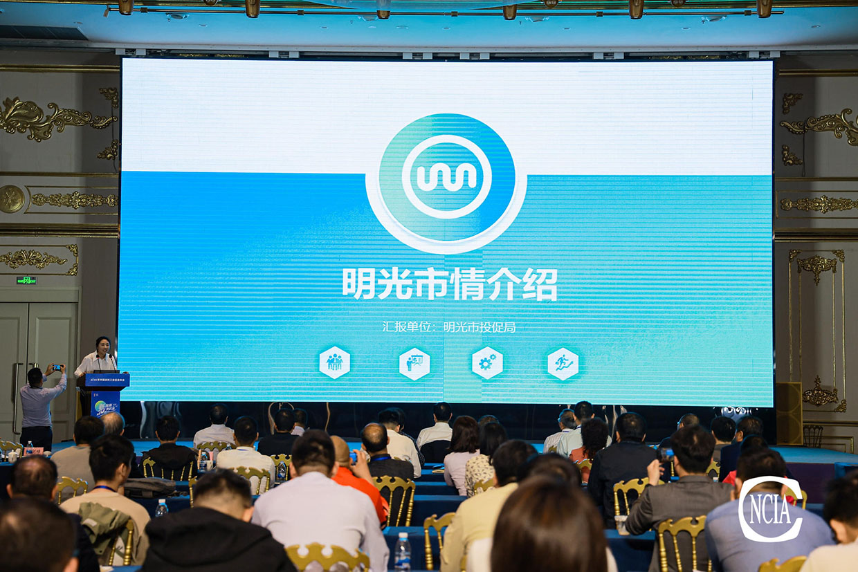 明光市投資促進(jìn)局副局長陳迪：明光市情介紹