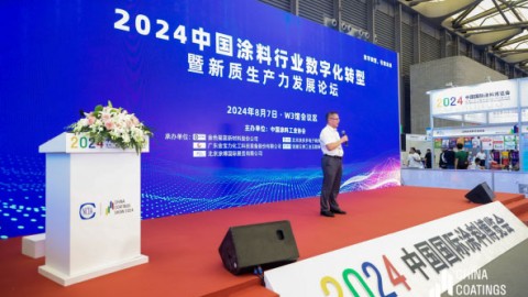 2024中國(guó)涂料行業(yè)數(shù)字化轉(zhuǎn)型暨新質(zhì)生產(chǎn)力發(fā)展論壇在上海舉辦