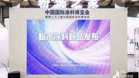 銀箭/華惠/金馬/神劍/源潤(rùn)/艾勒可發(fā)布多款粉末涂料新品