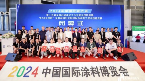 以賽代練 以技為基，2024“PPG大師杯”全國(guó)涂料行業(yè)制漆配色調(diào)制工職業(yè)技能競(jìng)賽圓滿落幕