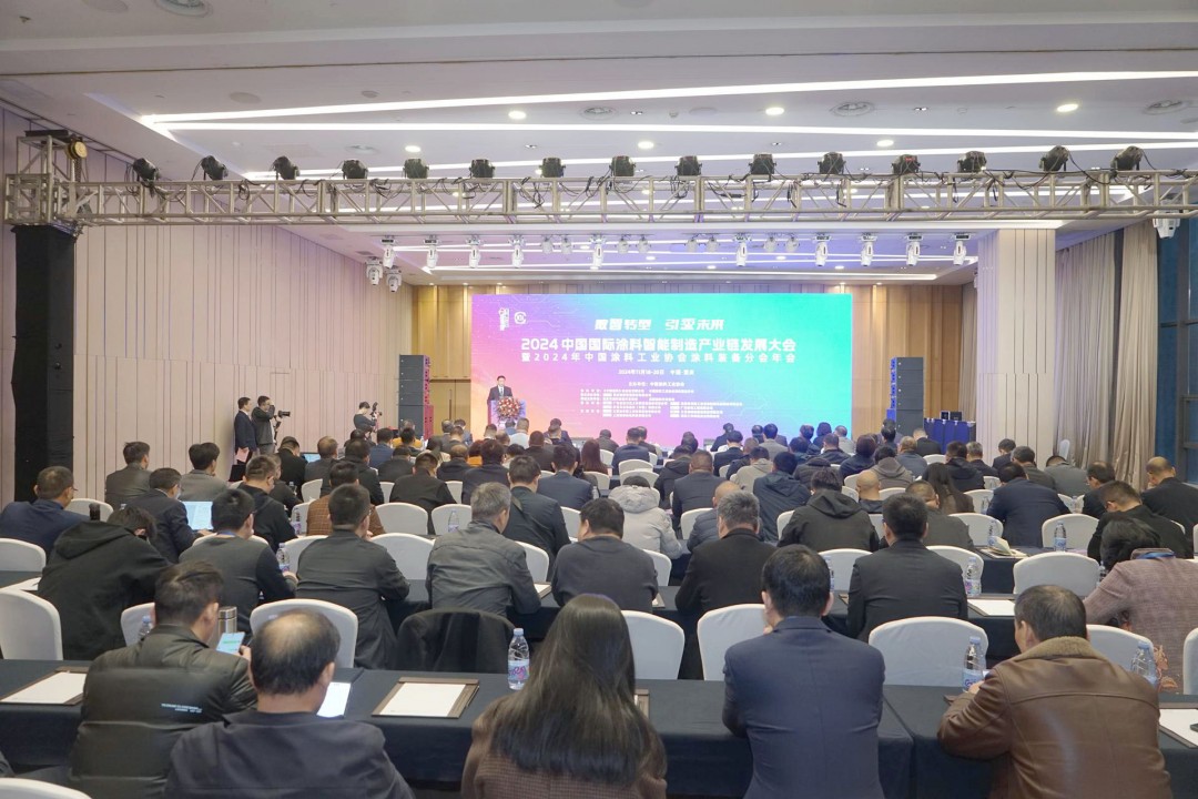 11月18-20日，備受矚目的“2024中國國際涂料智能制造產(chǎn)業(yè)鏈發(fā)展大會暨2024年中國涂料工業(yè)協(xié)會涂料裝備分會年會”在重慶璀璨開幕