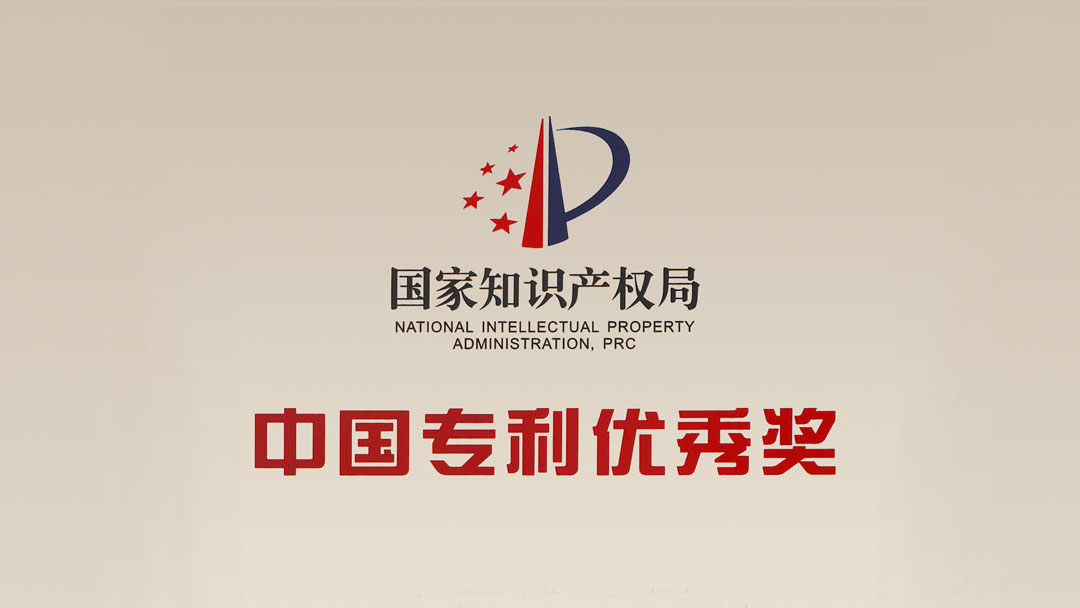 “第二十五屆中國專利獎”授獎發布，中國涂料行業斬獲九項優秀獎　