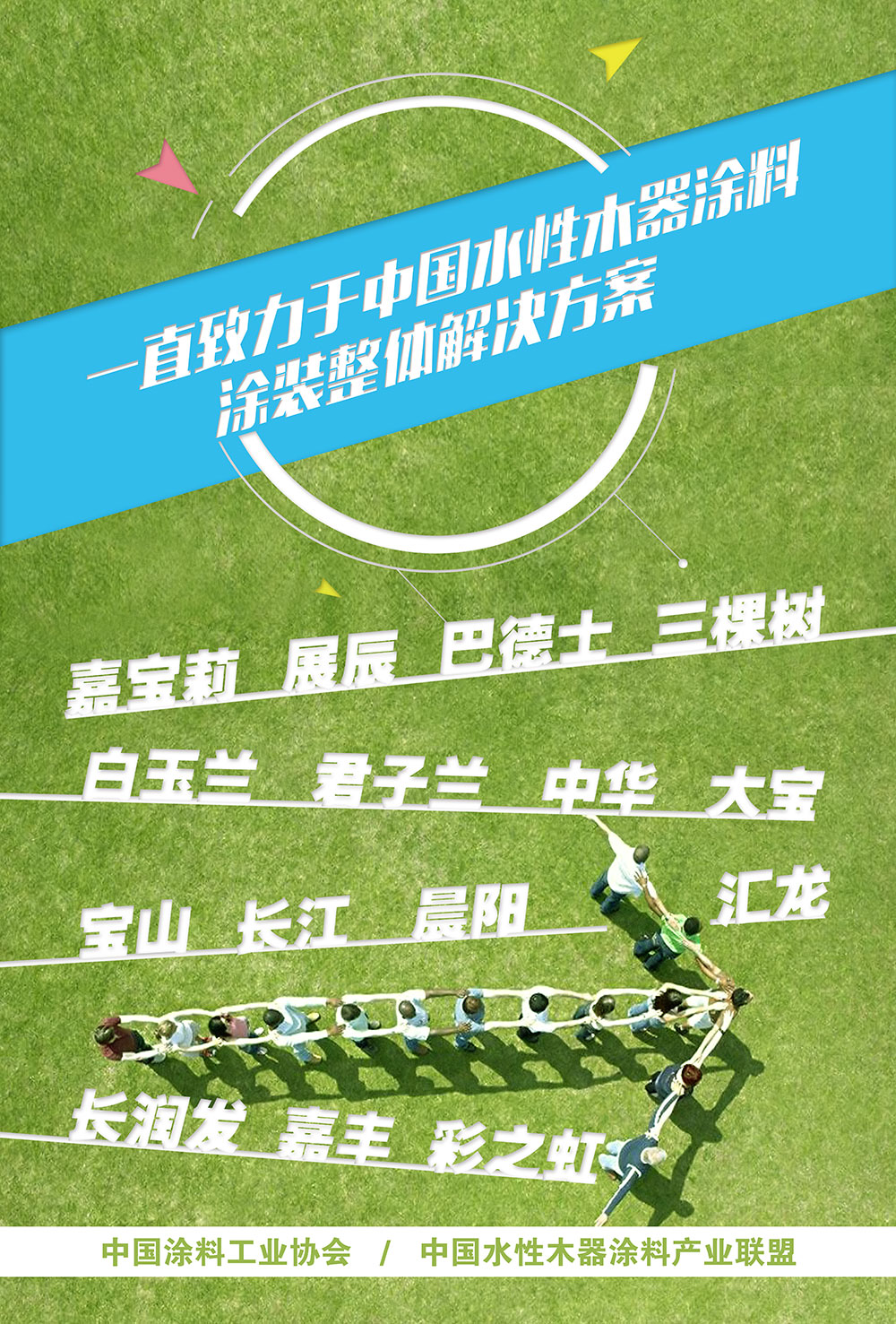 第二十二屆亞洲涂料工業(yè)會(huì)議（Asian Paint Industry Council，APIC）在滬召開(kāi)